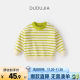 嘟嘟家宝宝毛衣冬装儿童套头衫童装上衣男童条纹毛线衣女童针织衣服冬款 鸭绿白条纹 90