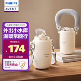 新安怡（AVENT）飞利浦新安怡儿童保温牛奶水杯宝宝直饮幼儿园学生上学专用1-2岁
