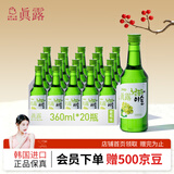 真露（JINRO）韩国烧酒 葡萄味 360ml*20瓶 进口洋酒 利口酒 果味酒 低度微醺