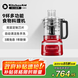 KitchenAid（凯膳怡）【政府补贴】料理机家用多功能婴儿辅食机电动绞肉机切碎切菜揉面机2.1L 5KFP0920CPA