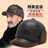 啄木鸟帽子男冬季加绒加厚保暖爸爸爷爷老人皮帽中老年人防风护耳鸭舌帽