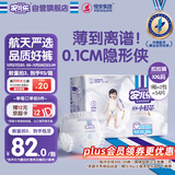 安儿乐（Anerle）小轻芯拉拉裤XXL54片(15kg以上) 超薄透气尿不湿