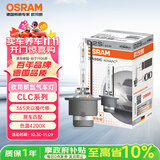 欧司朗（OSRAM）汽车氙气大灯疝气灯泡CLC D2S【4200K 35W】德国进口 单支装