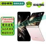 荣耀Magic V Flip / V Flip2 小折叠屏 二手5G手机 4.0英寸大外屏 单反级写真相机 AI拍照手机 【V Flip】香槟粉 12GB+512GB 99新【严选尖货 电池效率97-