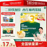 英氏婴幼儿面条西红柿鸡蛋味200g 辅食宝宝婴儿早餐营养面 采销真验厂