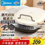 美的（Midea）电饼铛家庭用双面加热上下盘可拆洗煎饼铛煎烤机烙饼锅早餐机加深烤盘大火力大尺寸电饼档JKC3078