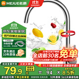 名爵 加厚304不锈钢健康冷热厨房水龙头水槽旋转洗菜盆龙头Z-1125