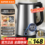 苏泊尔（SUPOR）电水壶热水壶 1.7L大容量 全钢无缝双层防烫电热水壶 316L不锈钢烧水壶 一键保温 SW-17J13P