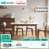 林氏家居实木脚岩板餐桌胡桃木色中古风方桌子家用小户型餐桌椅子全套UD1R 【1.4m1桌4椅】岩板餐桌+餐椅630