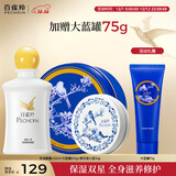 百雀羚（PECHOIN）大蓝罐255g甘油蜜露150ml青花瓷小蓝56g滋润护肤圣诞礼物