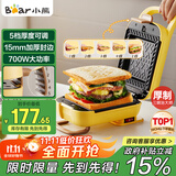 小熊（Bear）三明治机早餐机 面包机电饼铛 华夫饼机可拆双盘配置 加厚封边多功能热压吐司机双面压烤SMZ-Q07N1