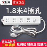 公牛插座多孔插排长线插线板多功能插座板家用排插多用接线板/拖线板/插板带线/电插板 1.8米4插位4孔B5040