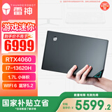 雷神（ThundeRobot）MIX 高性能迷你独显游戏设计电竞AI电脑mini主机(13代i7-13620H RTX4060 16G 512G WiFi6 )