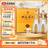 双沟珍宝坊君坊 52度(500ml+20ml)*2瓶 礼盒装 浓香型白酒 佳节送礼