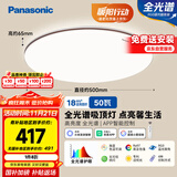 松下（Panasonic）吸顶灯智能APP全光谱卧室灯 IP40护眼灯50瓦HHXS5166【包安装】