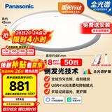 松下（Panasonic）吸顶灯智能全光谱松准教室照明护眼灯50瓦HHXS5140【包安装】