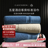康尔馨五星级酒店浴巾纯棉 新疆长绒棉加大加厚男女成人浴巾 雾霾蓝800g