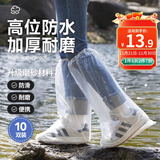 归家喜一次性雨鞋套10双防水防滑加厚耐磨高筒旅游便携式女士下雨天成人