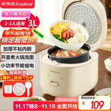 荣事达（Royalstar）电饭煲电饭锅家用2-3人一键煮饭煮粥炖汤锅煮饭锅自动保温机械操作老人适用微压3L带蒸笼RFB-J30N6