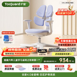 护童（Totguard）儿童学习椅可调节升降学生正姿四背坐姿椅 G985_奇思蓝 带脚踏