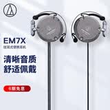 铁三角 EM7X 挂耳式有线耳机 复刻版金属 运动跑步音乐耳机 灰色