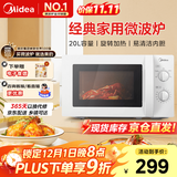 美的（Midea）快捷微波炉 家用小型  360°转盘加热  旋钮操控 高温杀菌 易洁内胆 M1-L213B 纯白