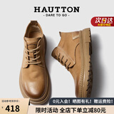 皓顿（HAUT TON）马丁靴男款头层牛皮复古短筒新品百搭工装靴子时尚大黄靴 588卡其色 41 (适合运动鞋42码)