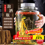极度空间泡酒容器泡酒专用瓶家用20斤装玻璃密封罐泡菜坛密封酿酒瓶带龙头