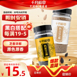 十月稻田 熟黑芝麻200g+熟白芝麻200g组合装 开罐即食 高蛋白质 五谷杂粮