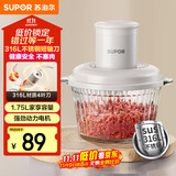 苏泊尔（SUPOR）绞肉机家用 绞馅机辅食机婴儿多功能大容量料理机饺子肉馅蒜蓉机JR69A-B175