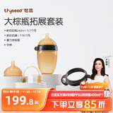 世喜新生儿奶瓶3-6个月以上宝宝仿母乳硅胶奶嘴240ml带重力球手柄