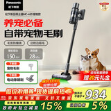 松下（Panasonic）【国家补贴】家用无线吸尘器 飓风吸力智能绿光显尘猫毛狗毛吸毛除毛防缠绕  MC-A31H【宠物版】