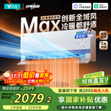 云米（VIOMI）空调1.5匹新一级智能变频冷暖Super3 Max舒适风人感挂机KFRd-35GW/Y3DYA-A1以旧换新已接入米家APP