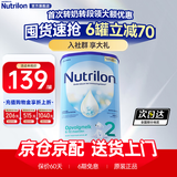 荷兰牛栏（Nutrilon）12345段诺优能婴幼儿配方牛奶粉HMO+益生元DHA全阶段奶粉原装进口 2段1罐(800g) 6-10月宝宝适用