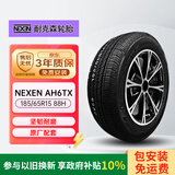 NEXEN耐克森 轮胎 185/65R15 88H AH6TX 适配现代悦纳/伊兰特