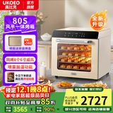 UKOEO高比克【80S】风炉家用烤箱风炉平炉二合一 私房烘焙大容量独立温控 不锈钢内胆烤箱 米白色80S烤箱 56L