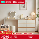 林氏家居现代简约梳妆台卧室小户型化妆桌可伸缩书桌斗柜一体OV3C