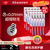高露洁超洁纤柔备长炭软毛成人牙刷 15支深洁牙缝 防滑软胶刷柄京东自营