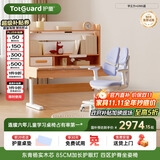 护童（Totguard）儿童学习桌椅套装升降书桌 学立方120cm+G985奇思蓝