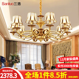 三洛（SANLUO）美式全铜吊灯客厅灯欧式简约餐厅主卧室复式楼大厅吊灯具套餐H13 10头全铜+含LED三色灯泡+包安装