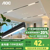 AOC磁吸轨道灯嵌入式灯槽客厅轨道射灯led导轨灯无主灯照明10W泛光灯
