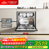 方太【灶下式洗碗机NJ01S】N1S系列嵌入式家用14套大容量100℃蒸汽除菌 以旧换新国家补贴