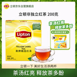 立顿红茶黄牌精选红茶2g*100袋泡装茶包茶叶下午冷泡茶奶茶原料
