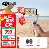 大疆（DJI）OM7 7P 手机云台稳定器 手持vlog AI跟拍 增稳防抖自拍杆Osmo Mobile 7 手机稳定器 手势跟拍 Osmo Mobile 7（赠自拍器+美颜灯） 标配