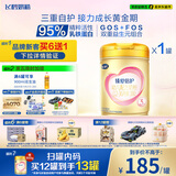 飞鹤臻爱倍护 幼儿配方奶粉 3段(1-3岁) 900g 乳铁蛋白 育儿补贴
