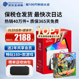 任天堂（Nintendo）【国内保税仓】Switch2/1代 OLED/续航加强日版/港版便携家用ns体感游戏机掌机 日版OLED白色+健身环大冒险(保税仓）