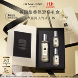 祖玛珑英国梨与小苍兰混搭礼盒(香水30ml+香水9ml*2) 生日礼物 双十一