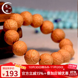 梵心阁 精选尼泊尔凤眼菩提子原籽佛珠手串文玩男士女本命臻品送 17-18mm