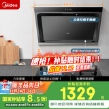 美的（Midea） 抽吸排油烟机侧吸式家用抽油烟机 燃气灶具烟灶套装立体环吸 J30+Q330（液化气）【套装商品】