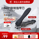双立人（ZWILLING）指甲刀指甲剪指甲钳大号带甲锉刀头可360度旋转家用单个